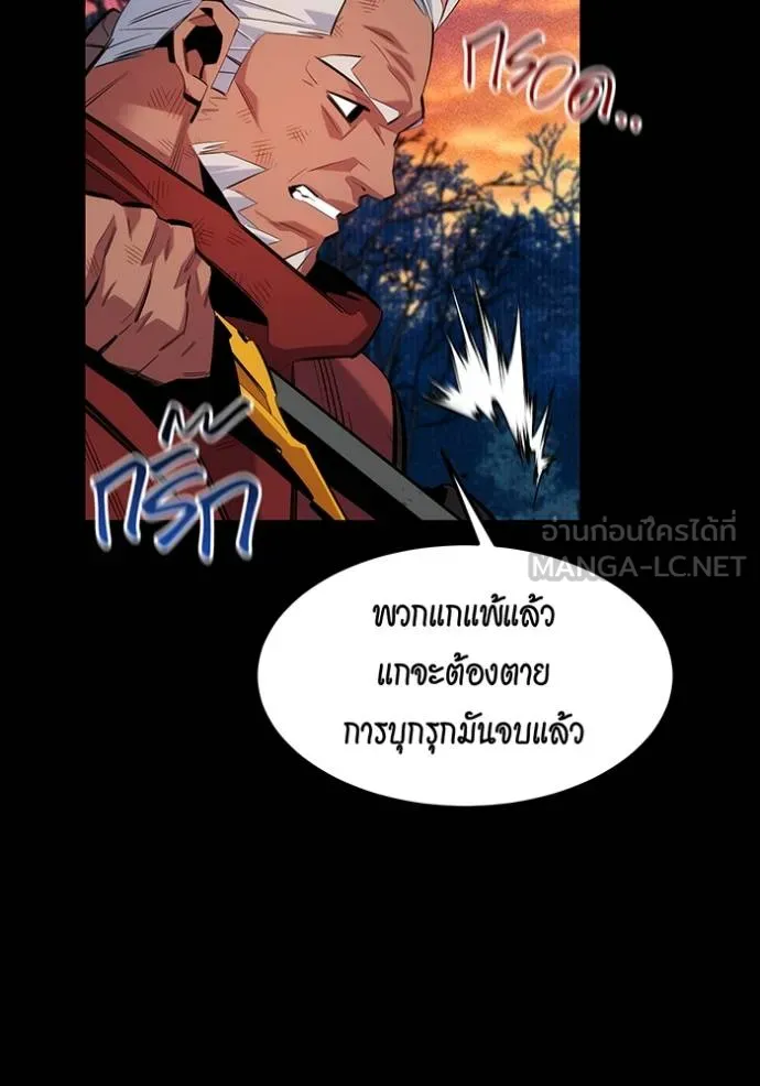 Auto Hunting With My Clones ตอนที่ 124 แปลไทย page 124
