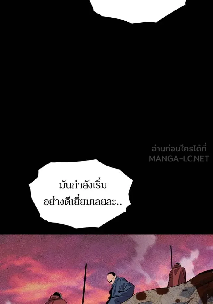 Auto Hunting With My Clones ตอนที่ 124 แปลไทย page 127