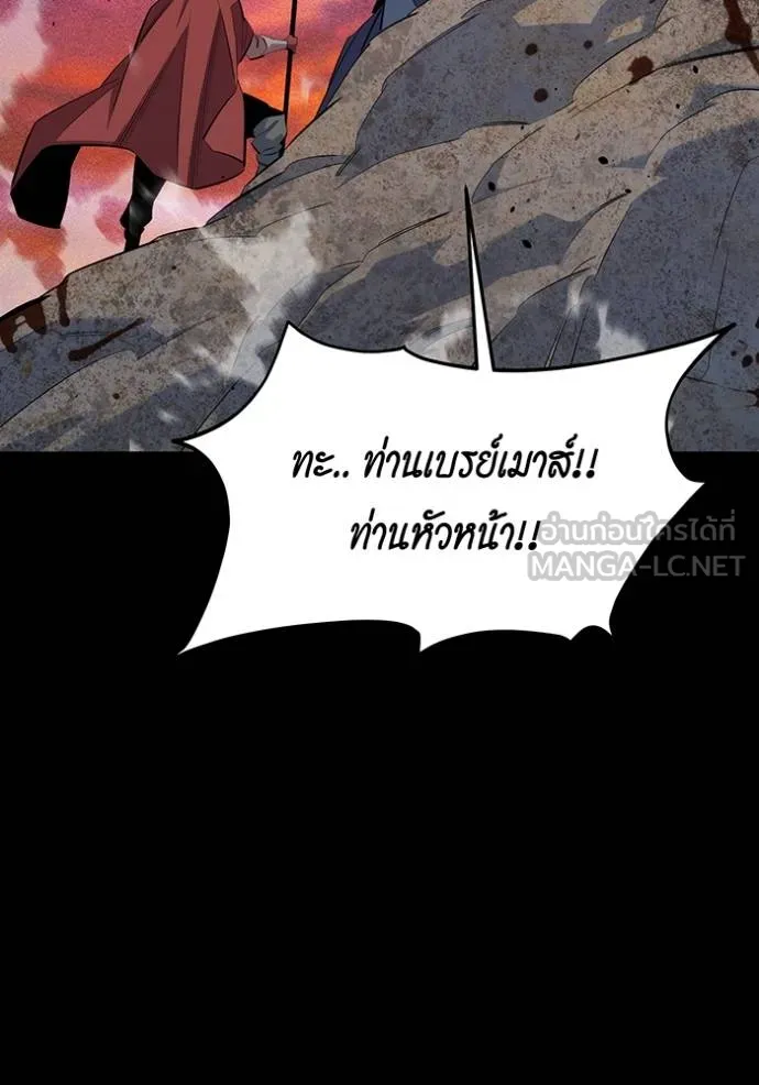Auto Hunting With My Clones ตอนที่ 124 แปลไทย page 128