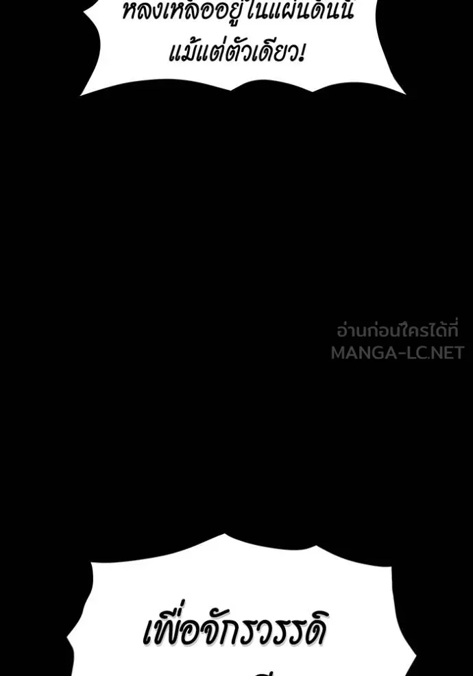 Auto Hunting With My Clones ตอนที่ 124 แปลไทย page 12
