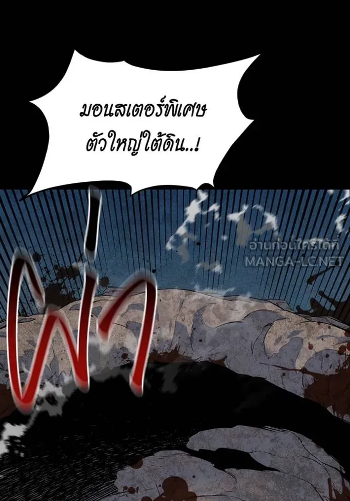 Auto Hunting With My Clones ตอนที่ 124 แปลไทย page 129