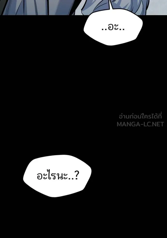 Auto Hunting With My Clones ตอนที่ 124 แปลไทย page 133