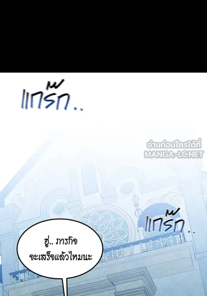Auto Hunting With My Clones ตอนที่ 124 แปลไทย page 134