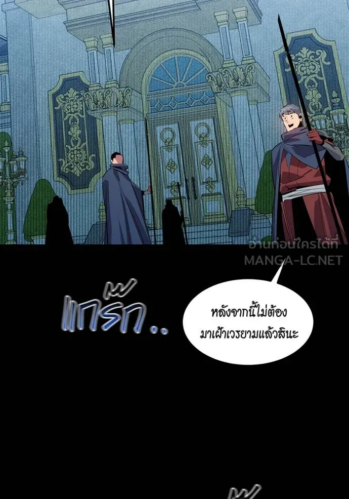 Auto Hunting With My Clones ตอนที่ 124 แปลไทย page 135