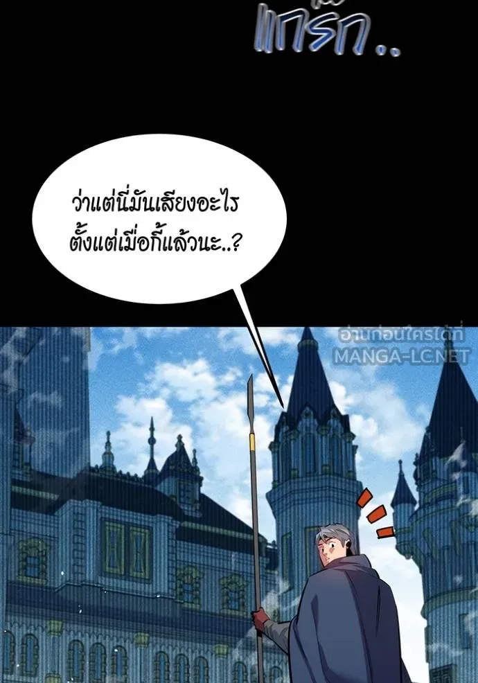Auto Hunting With My Clones ตอนที่ 124 แปลไทย page 136