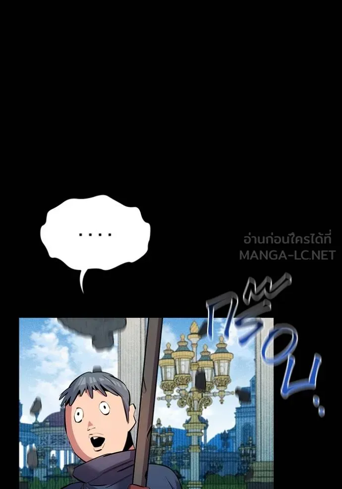 Auto Hunting With My Clones ตอนที่ 124 แปลไทย page 140