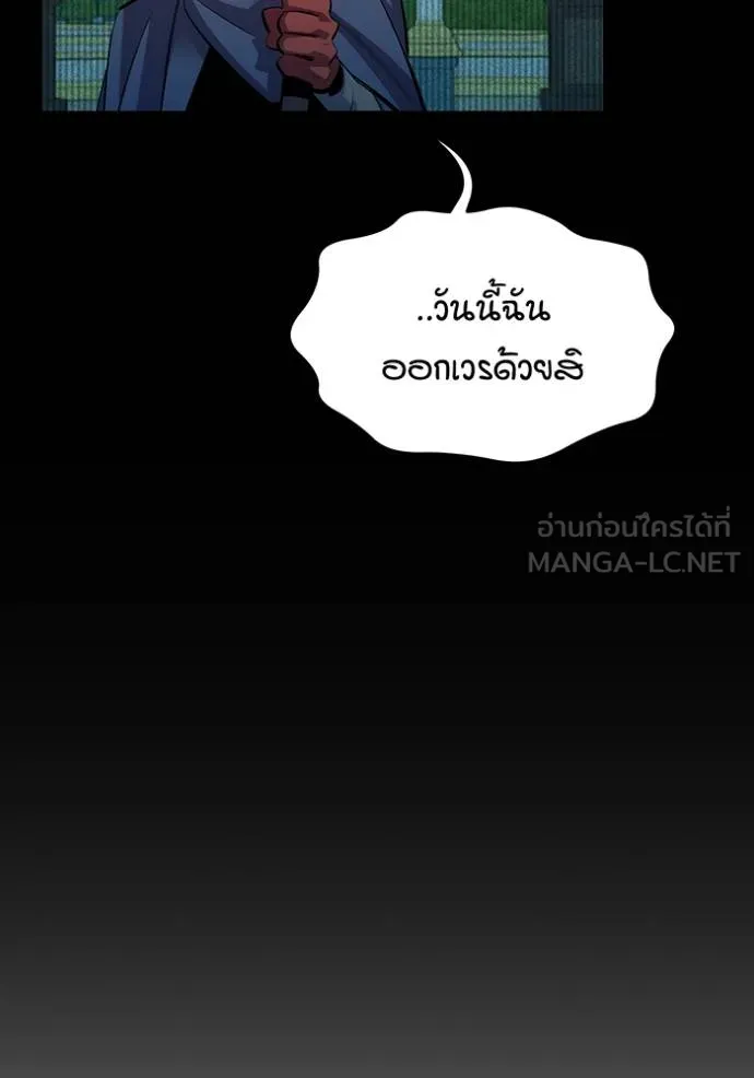 Auto Hunting With My Clones ตอนที่ 124 แปลไทย page 141