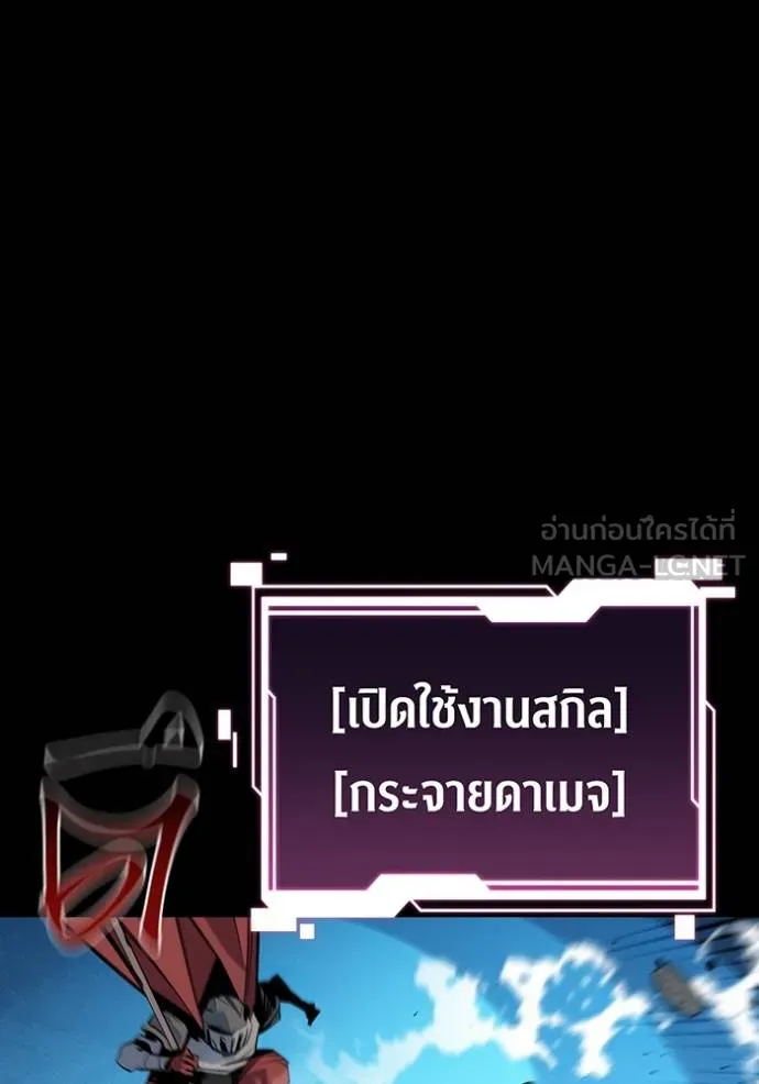 Auto Hunting With My Clones ตอนที่ 124 แปลไทย page 18