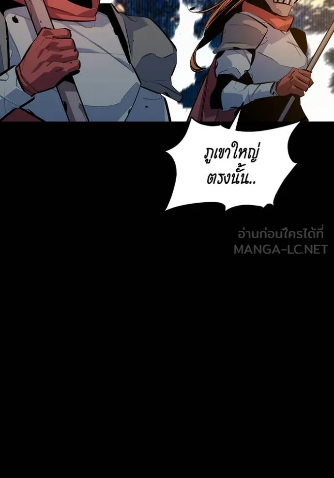 Auto Hunting With My Clones ตอนที่ 124 แปลไทย page 1