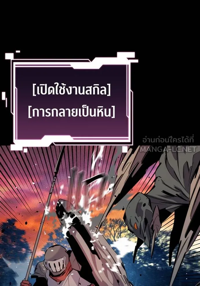 Auto Hunting With My Clones ตอนที่ 124 แปลไทย page 20