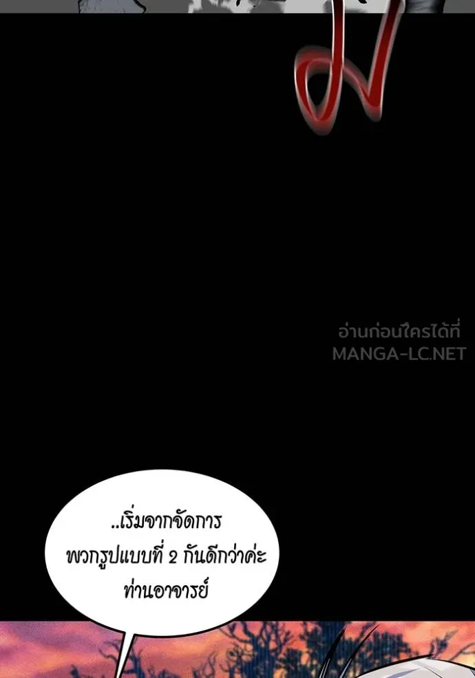 Auto Hunting With My Clones ตอนที่ 124 แปลไทย page 23