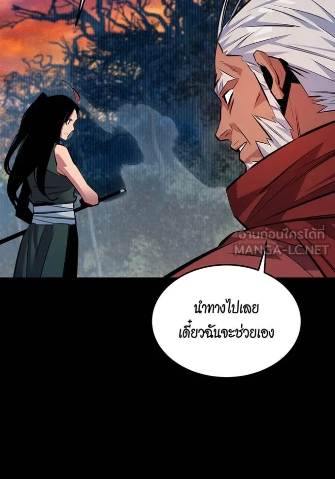 Auto Hunting With My Clones ตอนที่ 124 แปลไทย page 24