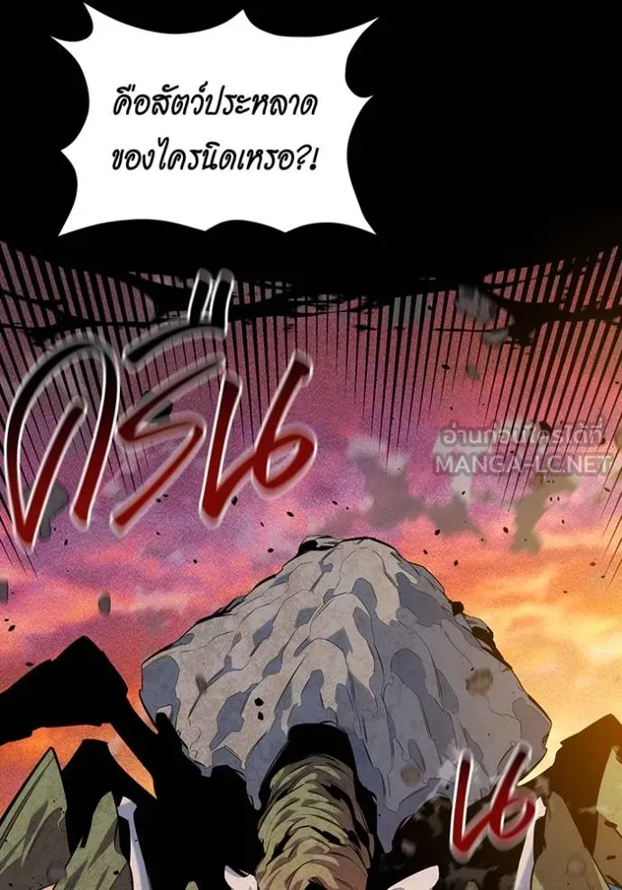 Auto Hunting With My Clones ตอนที่ 124 แปลไทย page 2