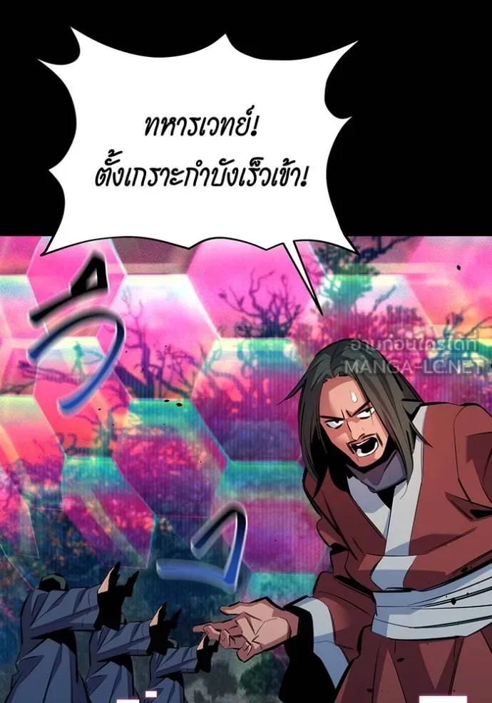 Auto Hunting With My Clones ตอนที่ 124 แปลไทย page 34