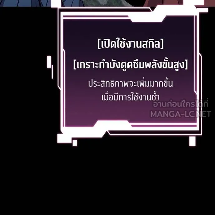 Auto Hunting With My Clones ตอนที่ 124 แปลไทย page 35