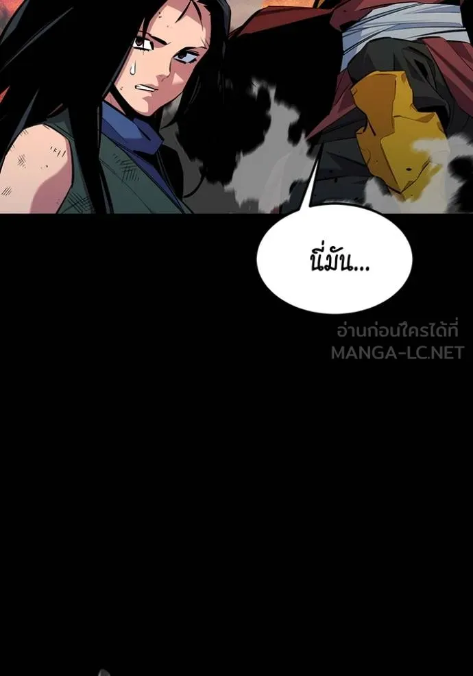 Auto Hunting With My Clones ตอนที่ 124 แปลไทย page 42