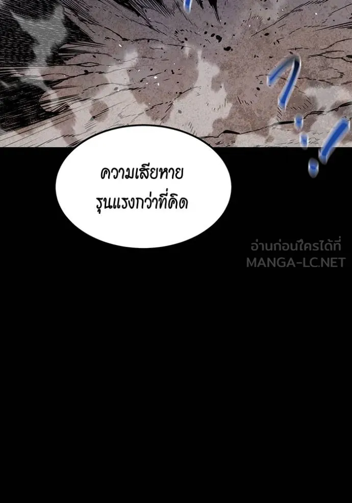 Auto Hunting With My Clones ตอนที่ 124 แปลไทย page 44