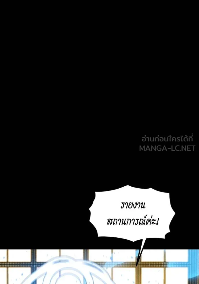 Auto Hunting With My Clones ตอนที่ 124 แปลไทย page 45