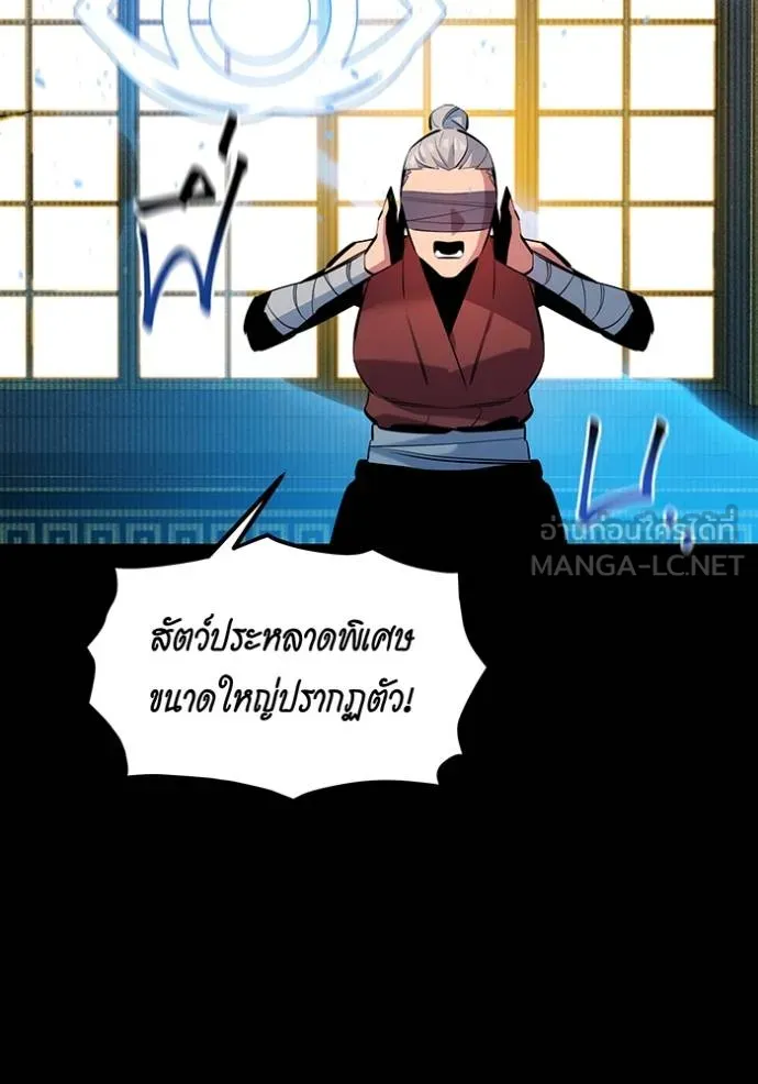 Auto Hunting With My Clones ตอนที่ 124 แปลไทย page 46