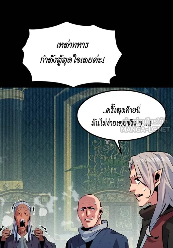 Auto Hunting With My Clones ตอนที่ 124 แปลไทย page 47
