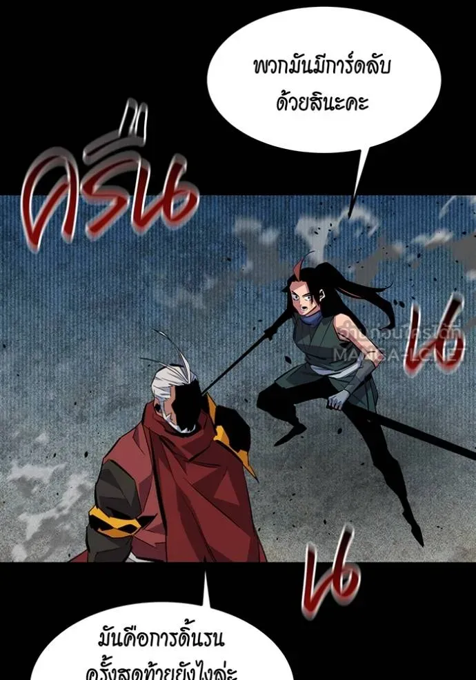 Auto Hunting With My Clones ตอนที่ 124 แปลไทย page 4