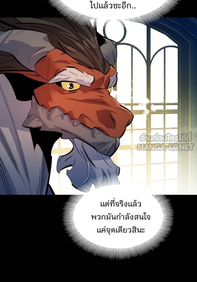 Auto Hunting With My Clones ตอนที่ 124 แปลไทย page 49