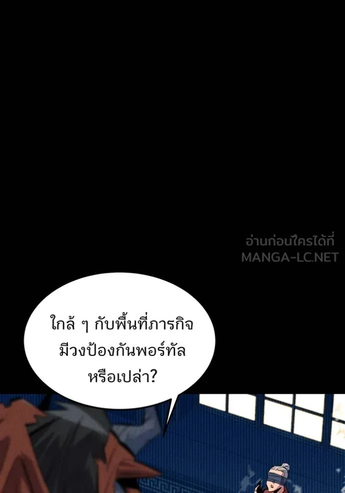Auto Hunting With My Clones ตอนที่ 124 แปลไทย page 50