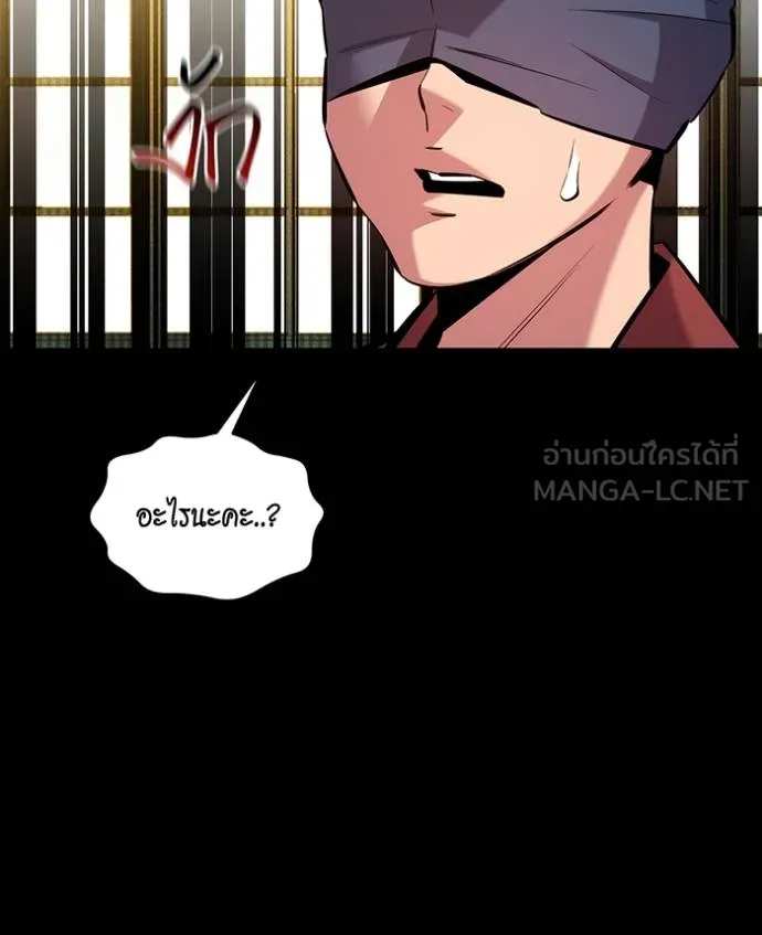 Auto Hunting With My Clones ตอนที่ 124 แปลไทย page 53
