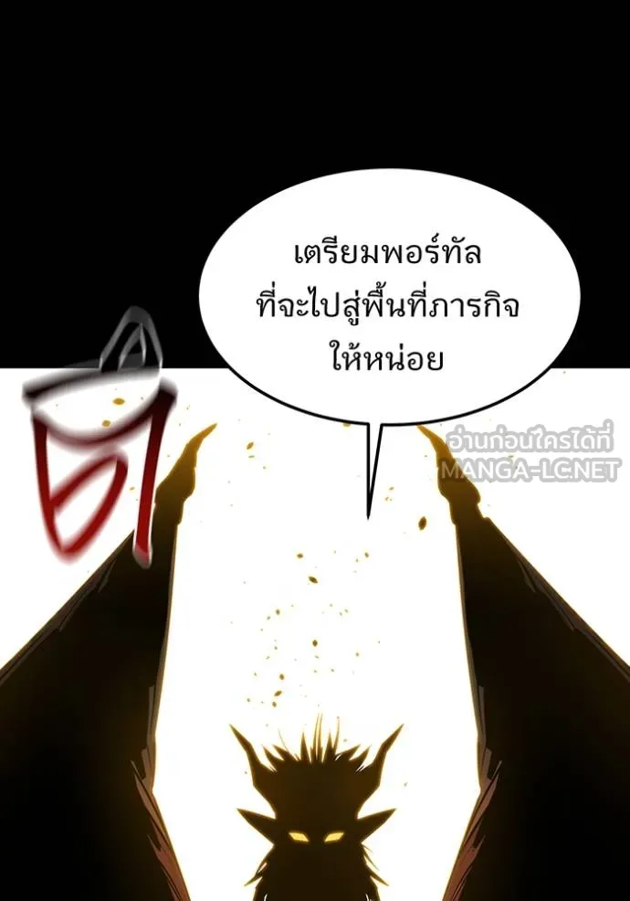 Auto Hunting With My Clones ตอนที่ 124 แปลไทย page 54