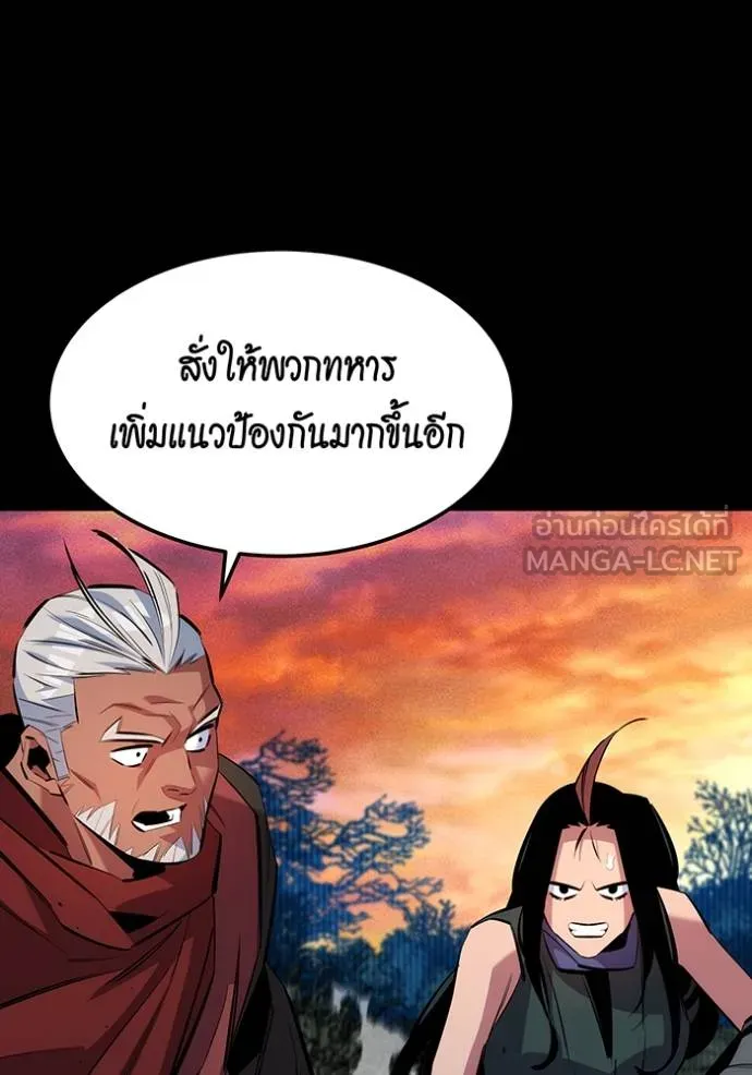 Auto Hunting With My Clones ตอนที่ 124 แปลไทย page 58