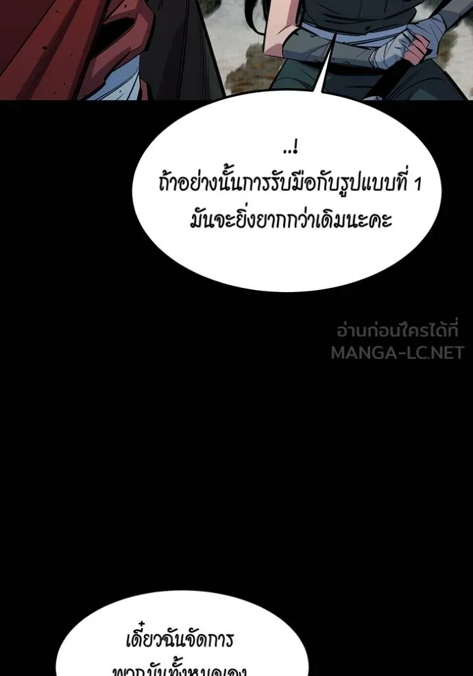 Auto Hunting With My Clones ตอนที่ 124 แปลไทย page 59