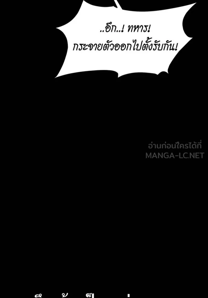 Auto Hunting With My Clones ตอนที่ 124 แปลไทย page 61
