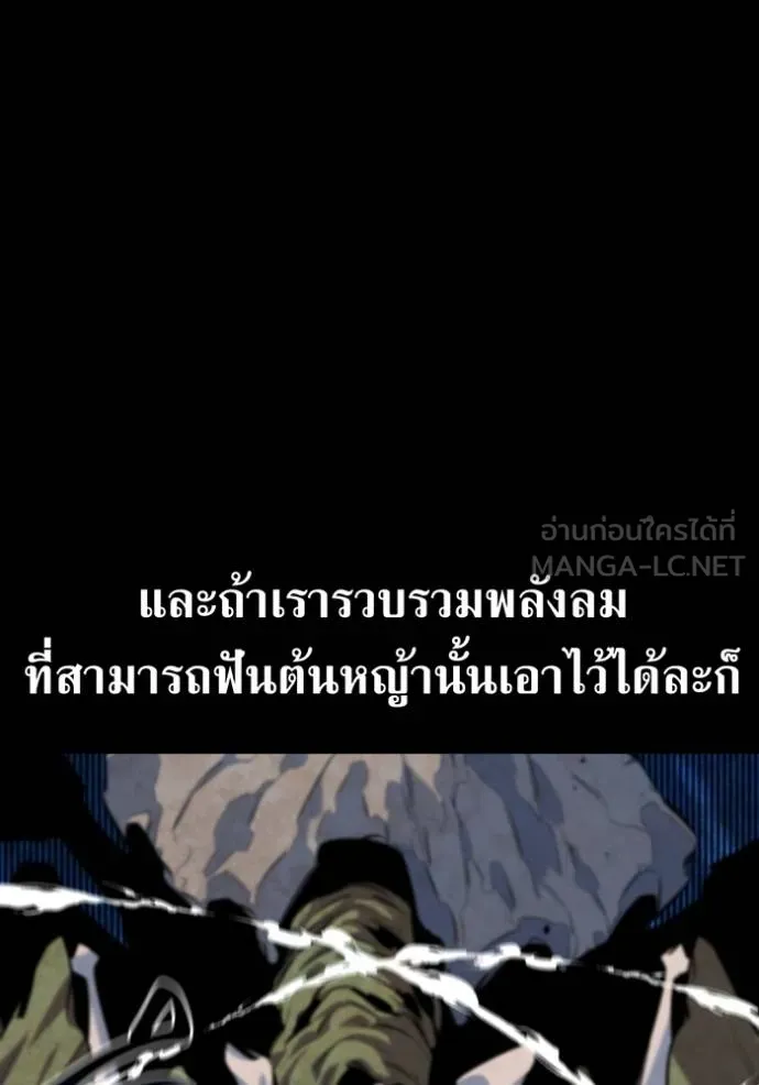 Auto Hunting With My Clones ตอนที่ 124 แปลไทย page 63
