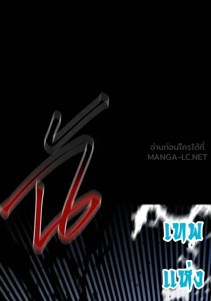 Auto Hunting With My Clones ตอนที่ 124 แปลไทย page 65