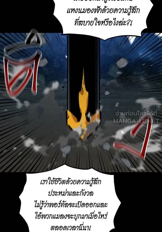 Auto Hunting With My Clones ตอนที่ 124 แปลไทย page 6