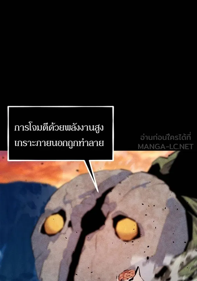 Auto Hunting With My Clones ตอนที่ 124 แปลไทย page 69