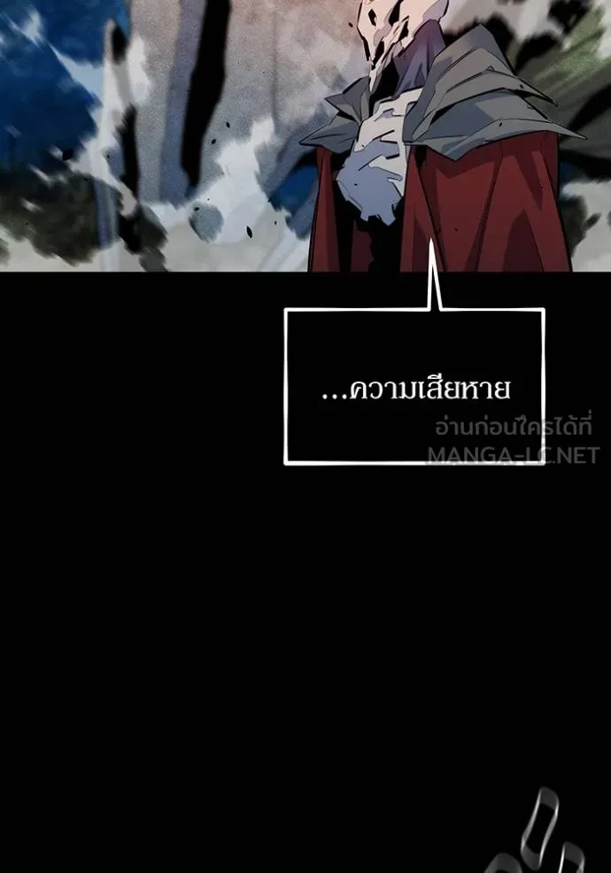 Auto Hunting With My Clones ตอนที่ 124 แปลไทย page 70