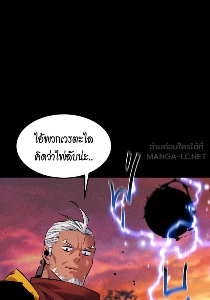 Auto Hunting With My Clones ตอนที่ 124 แปลไทย page 73