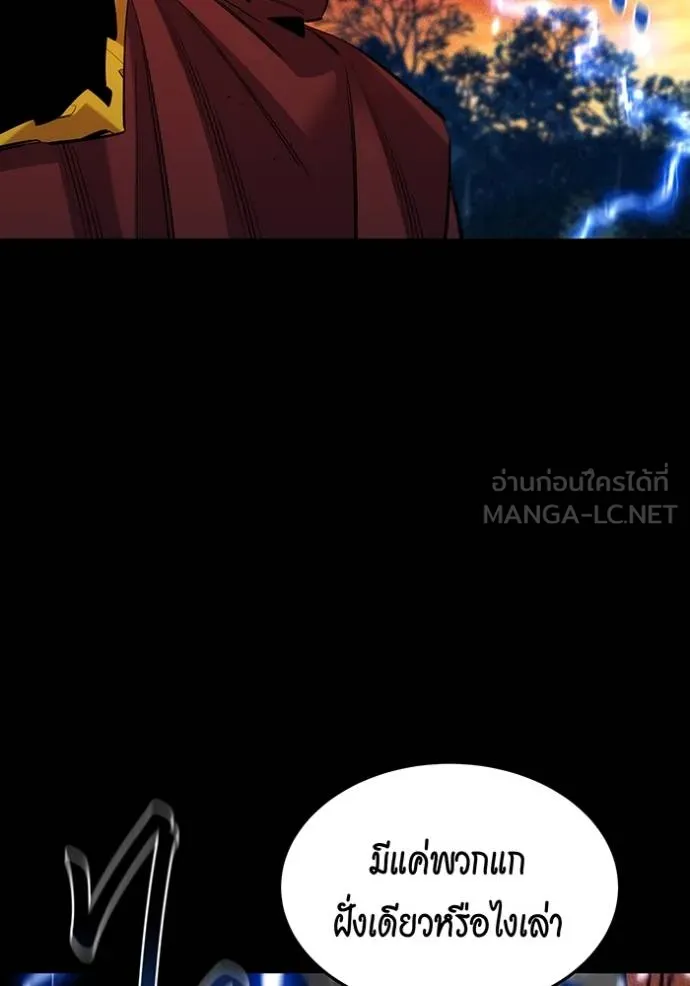 Auto Hunting With My Clones ตอนที่ 124 แปลไทย page 74