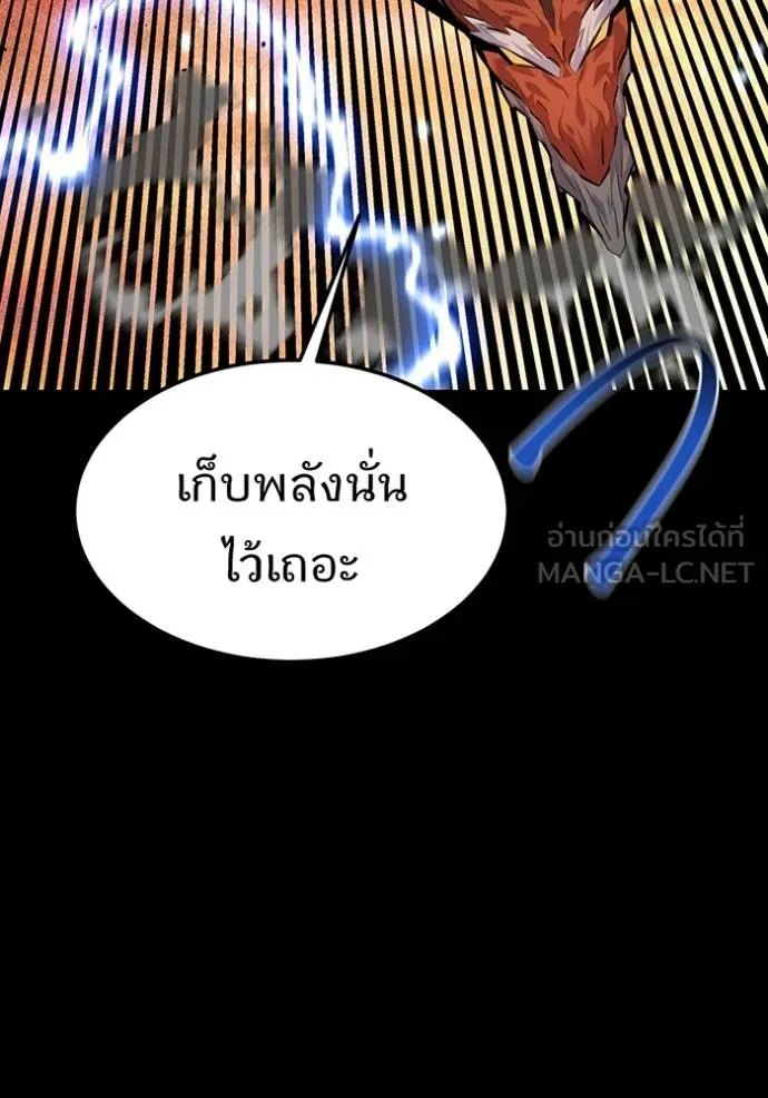 Auto Hunting With My Clones ตอนที่ 124 แปลไทย page 76