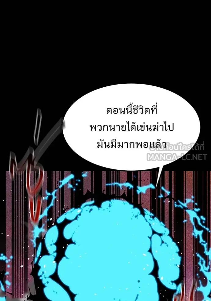 Auto Hunting With My Clones ตอนที่ 124 แปลไทย page 77