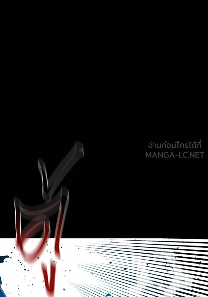 Auto Hunting With My Clones ตอนที่ 124 แปลไทย page 79