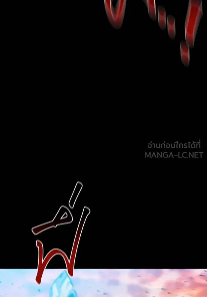 Auto Hunting With My Clones ตอนที่ 124 แปลไทย page 86