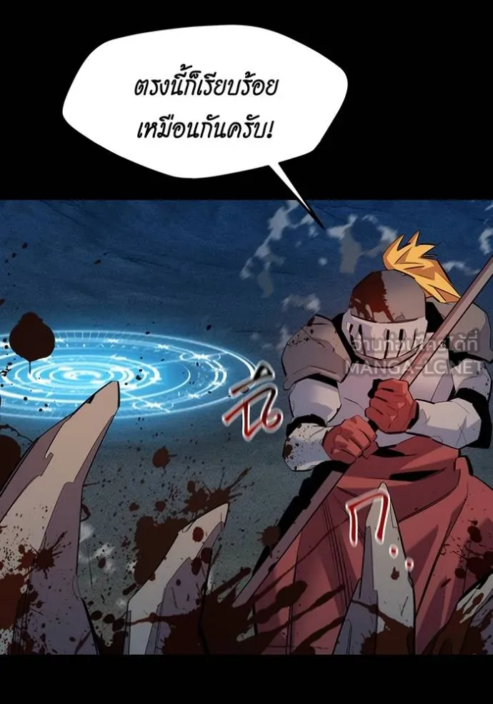Auto Hunting With My Clones ตอนที่ 124 แปลไทย page 94