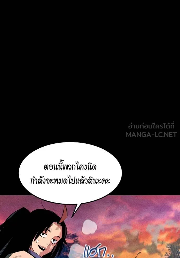 Auto Hunting With My Clones ตอนที่ 124 แปลไทย page 95