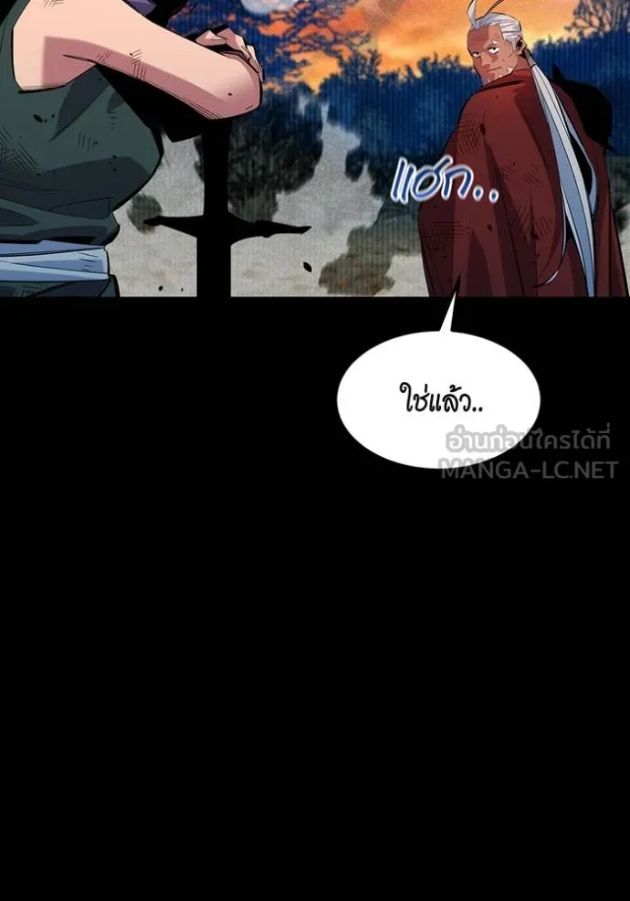 Auto Hunting With My Clones ตอนที่ 124 แปลไทย page 96