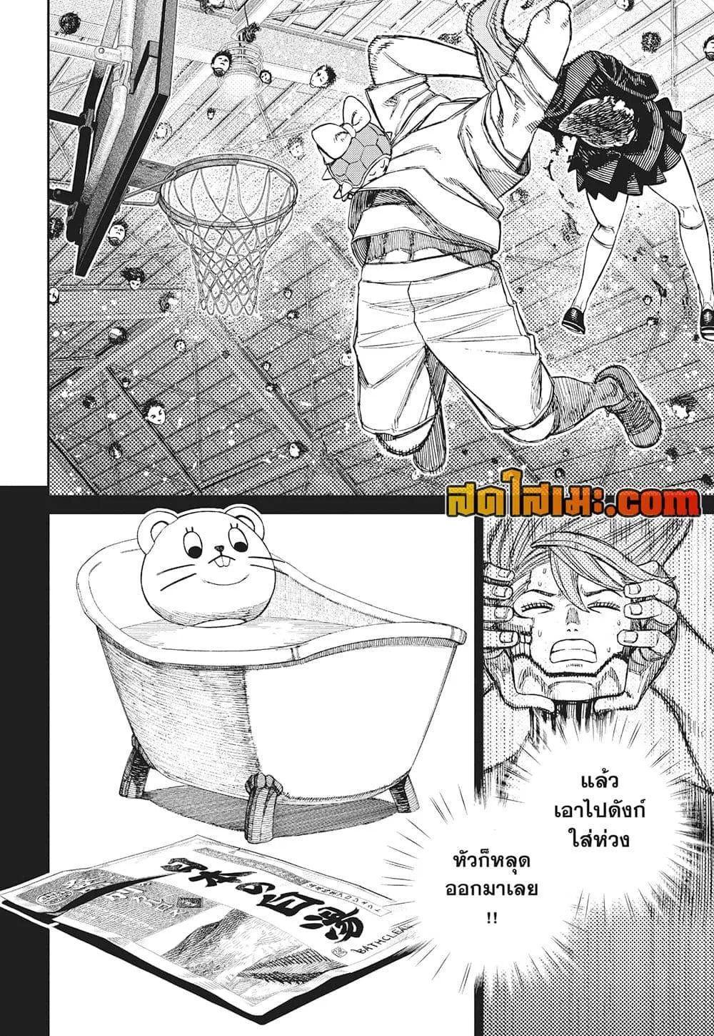 Dandadan ตอนที่ 184 แปลไทย page 9