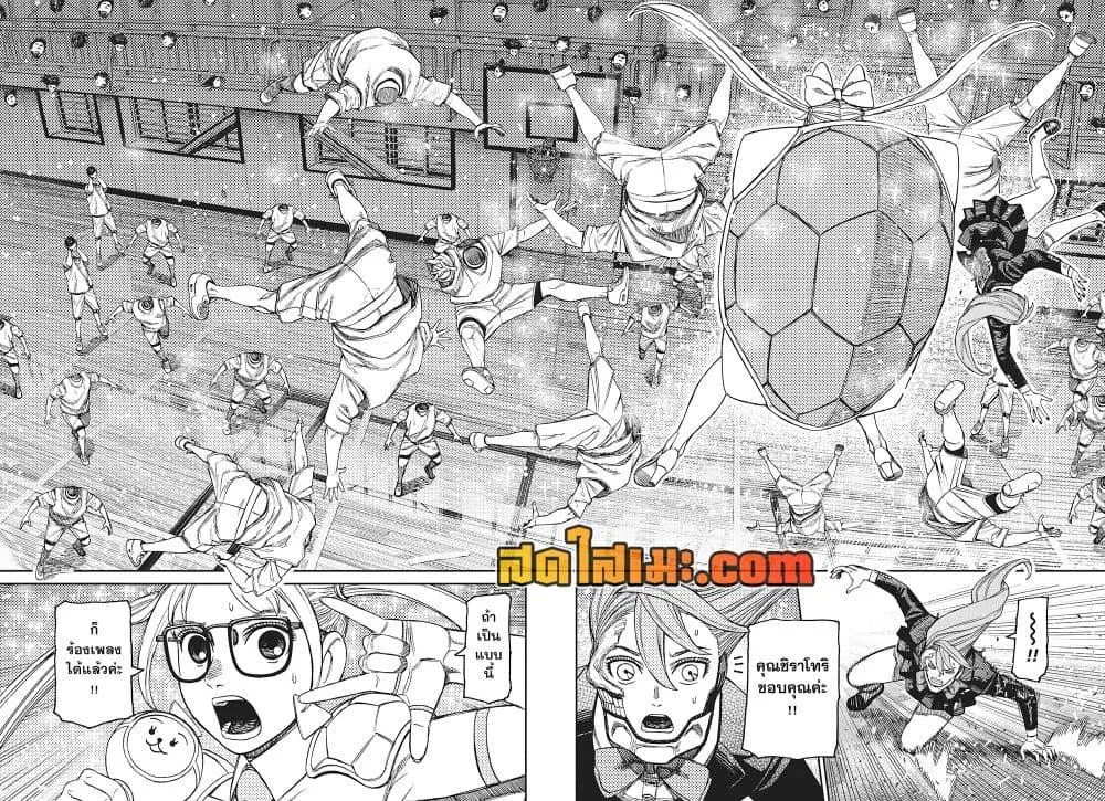 Dandadan ตอนที่ 184 แปลไทย page 14