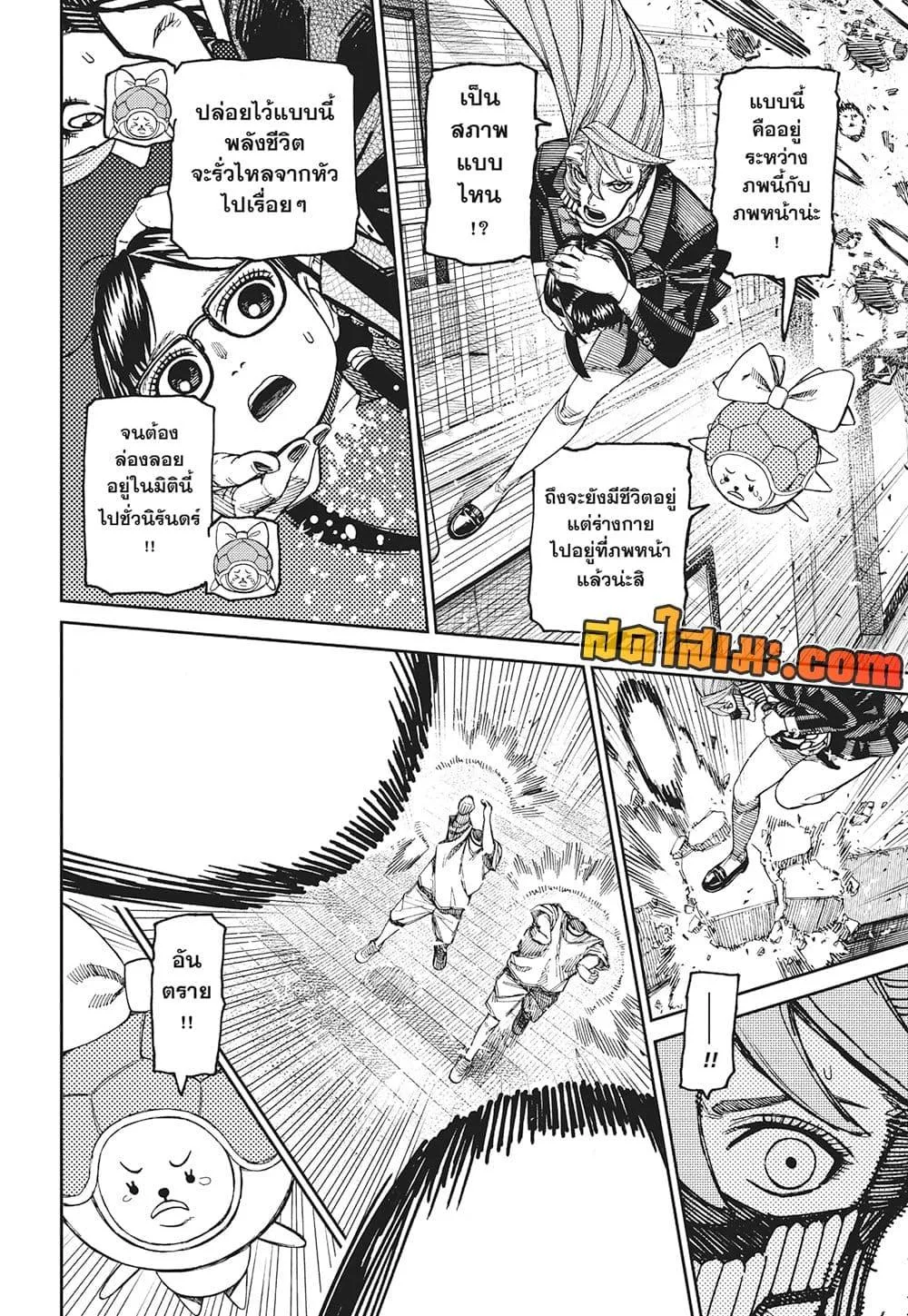 Dandadan ตอนที่ 184 แปลไทย page 5