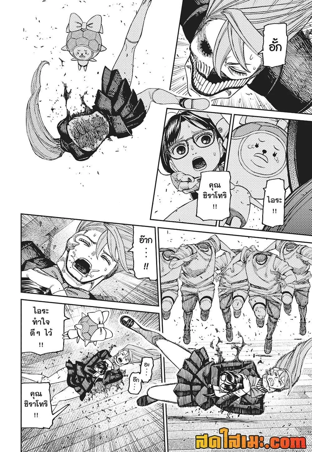 Dandadan ตอนที่ 184 แปลไทย page 7